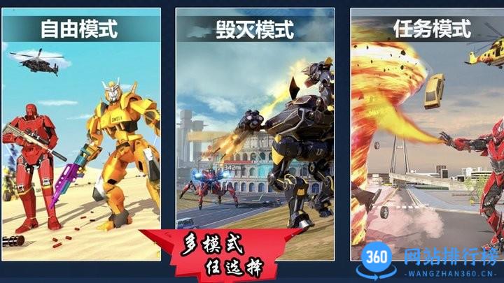 模拟机器人变身最新版 v1.1 安卓版 2