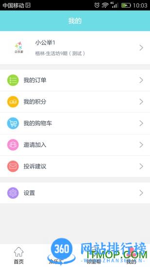 众乐家下载