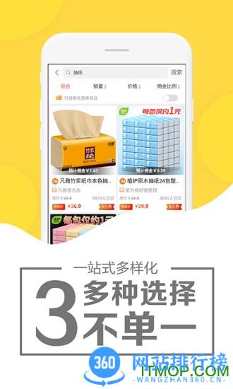 粉象优惠券下载