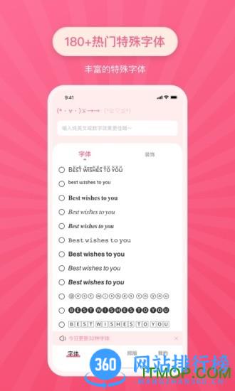 特殊文字软件 v2.1.1安卓版 2