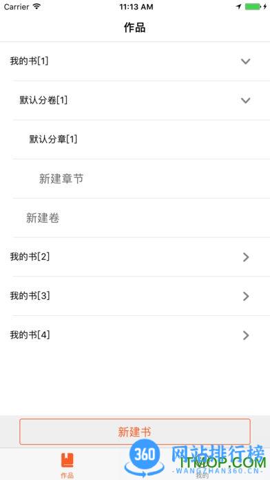 小黑屋云写作app