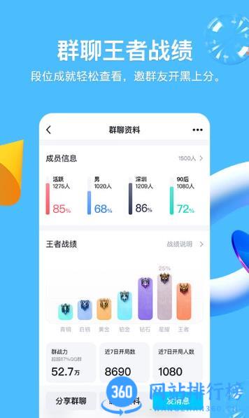 2023年qq v8.9.93安卓官方正版 0