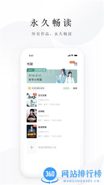 亿点免费小说 v2.0.8.231205官方安卓版本 1