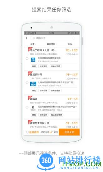 行业找工作 v7.2.0安卓版 2