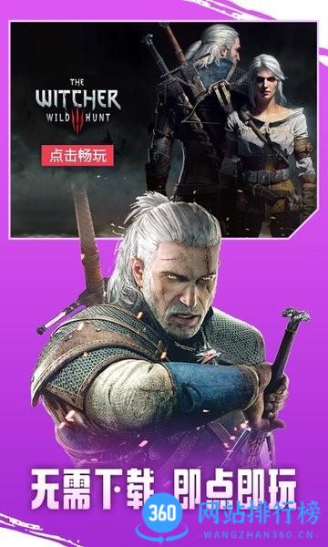 即游云电脑手机版 v1.5.1 官方安卓版 1