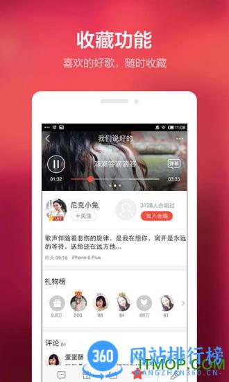全民k歌变声器 v8.16.39.278安卓版 2