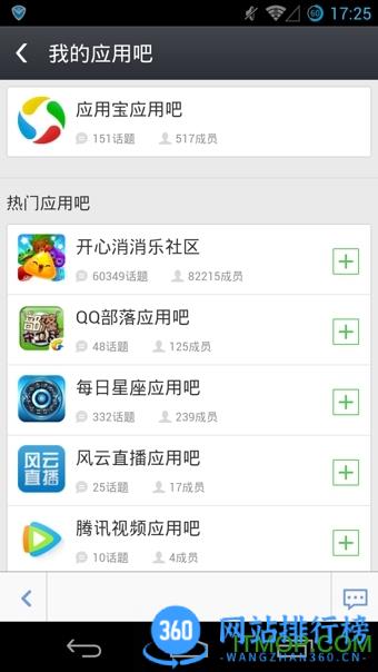 旧版应用宝 旧版应用宝