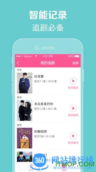 韩剧tv全红版本(韩小圈) v6.3.8安卓版 1