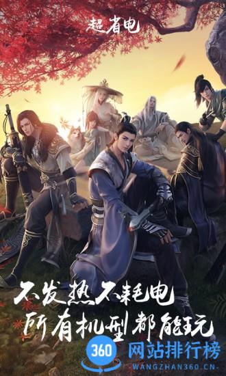 天刀手游云游戏app v5.0.0.3990204安卓版 0