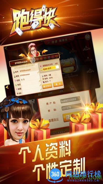 随便跑得快官方版 v10.50.205安卓版 2