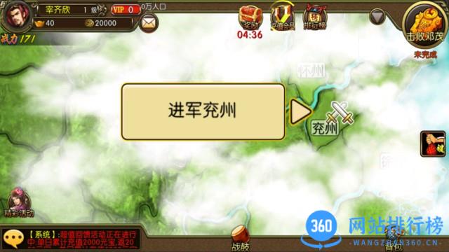 三国世界百度版 v3.8.7 安卓版 0