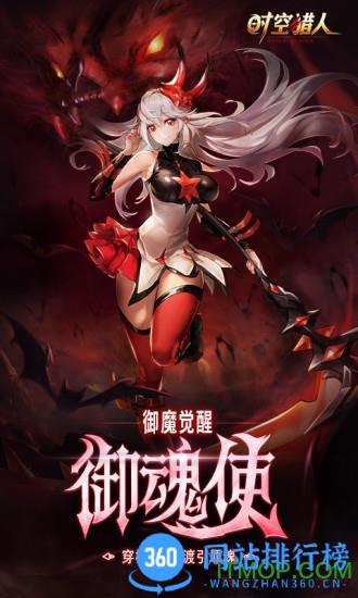 <a href=/zt/1099-0.html target=_blank class=infotextkey>小七手游</a>时空猎人 时空猎人小七版本