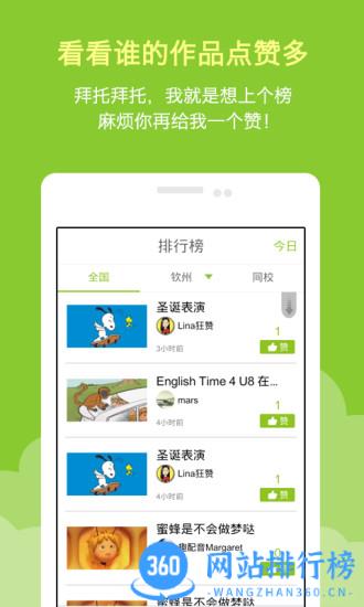 少儿趣配音pep人教版 v6.57.0安卓版 2