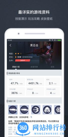 dotamax战绩查询 v5.0.299安卓版 0