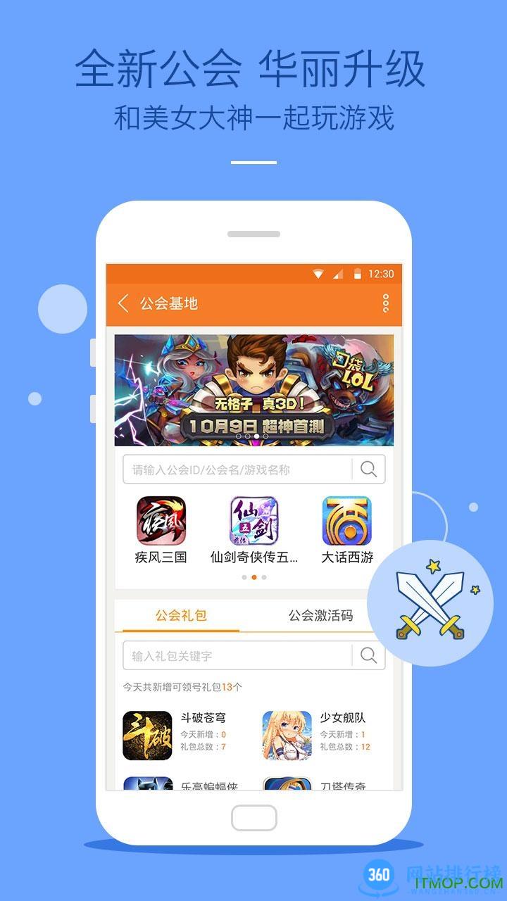 tt游戏平台 v6.40.0-17794安卓版 2