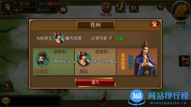 三国世界官方版 v3.8.7安卓版 0