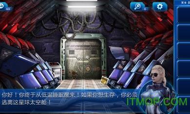 密室逃脱9太空迷航变态版 v700.00.03 安卓无限提示版 0