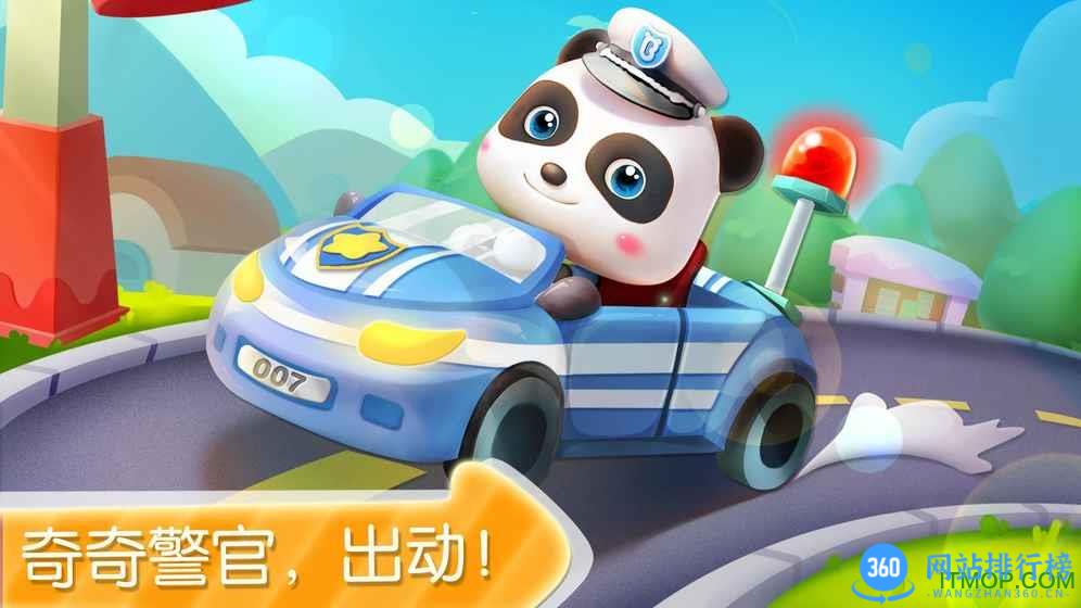 宝宝小警察宝宝巴士 宝宝小<a href=/zt/8360-0.html target=_blank class=infotextkey>警察游戏</a>