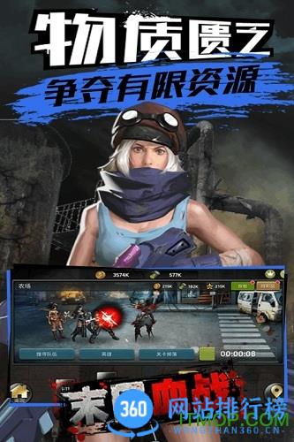 末日血战九游版 v1.11.118 安卓版 4
