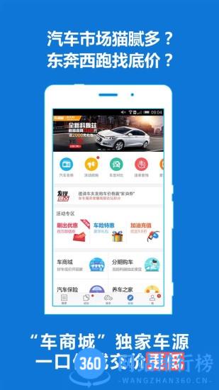 汽车之家2023最新报价app v11.57.0安卓版 1