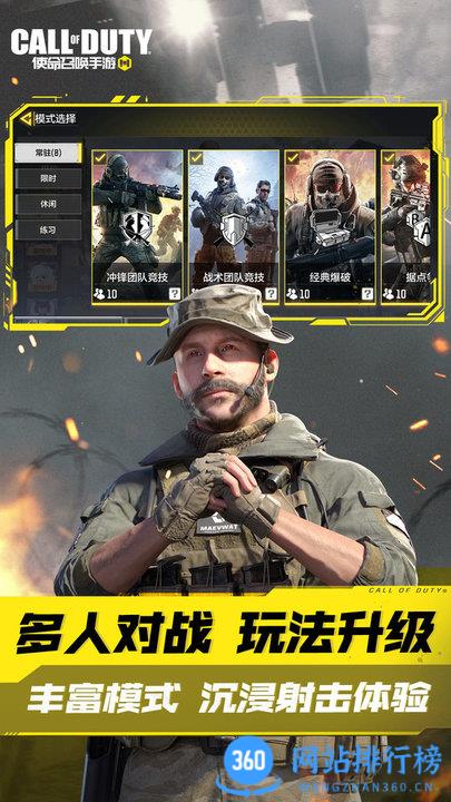 codm国际版 v1.9.42安卓版 1