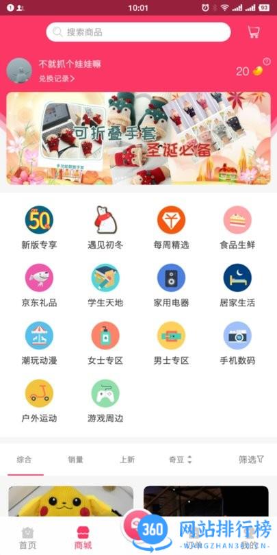 风云再起游戏币商城 v4.0.8.1安卓版 0