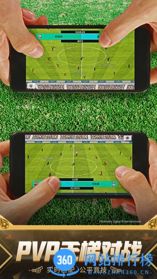 实况足球konami v8.1.0 安卓版 2