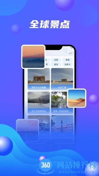 世界旅游地图app(改名北斗卫星地图) v11.0安卓版 3