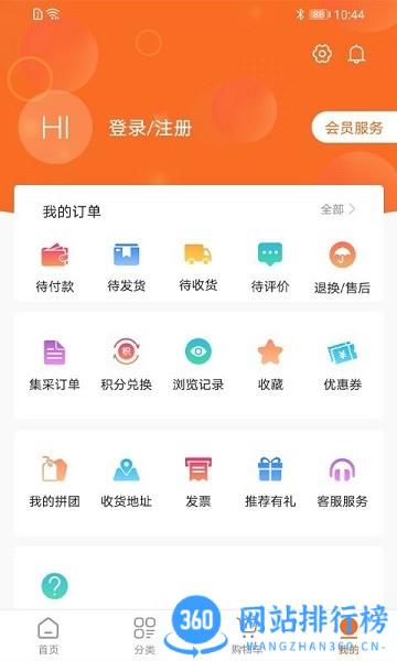 异采票兜最新版 v2.0安卓版 3