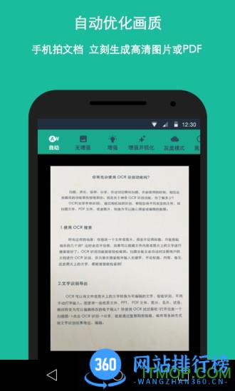 cs<a href=/zt/14150-0.html target=_blank class=infotextkey>扫描全能王</a>(CamScanner)