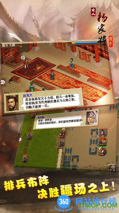 同人战棋游戏杨家将演义 同人战棋游戏杨家将演义