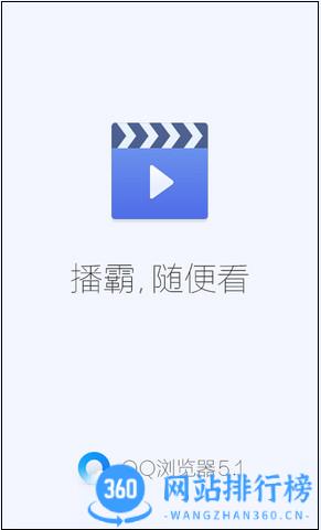 QQ浏览器视频播霸 v14.6.1.1040安卓版 0