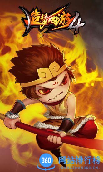 造梦西游4果盘版 v3.0.1.0安卓版 3