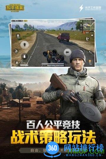 和平精英九游版 v1.24.23 安卓版 1