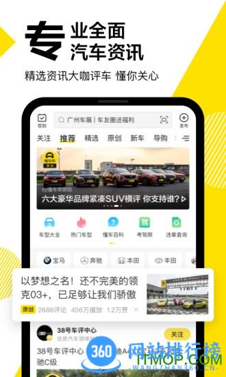 懂车帝手机版 v7.8.6安卓手机版 3
