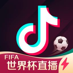 2023抖音极速版旧版本