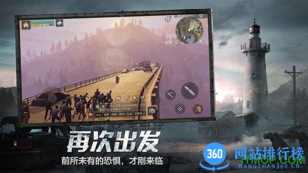 明日之后网易手机号登录版本 v1.0.335安卓版 1