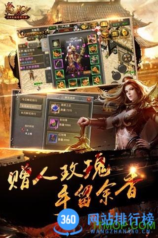 热血传奇手游官方正版 v1.8.111.12001安卓版 2