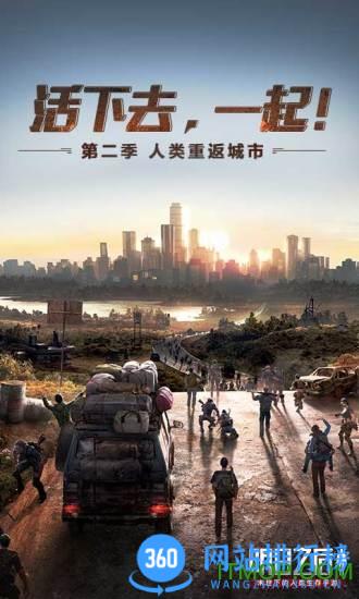 明日之后第五季官方正版 v1.0.335安卓版 3