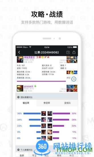 csgo战绩查询(max+) v5.0.294安卓版 1