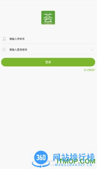 荟荐管家软件 v2.5.7 安卓版 2