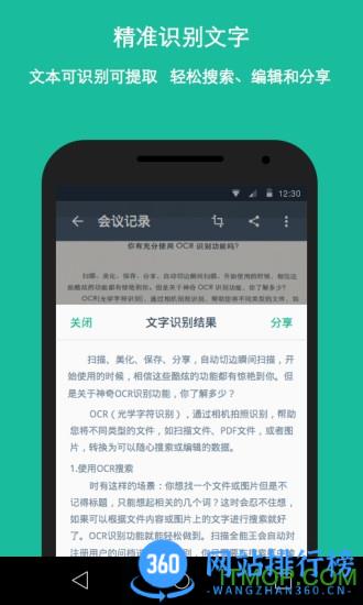 CS扫描全能王永久免费版 v6.55.5.2312140000安卓最新版 1