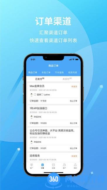 爱车保骉官方版 v2.4.14 安卓版 0
