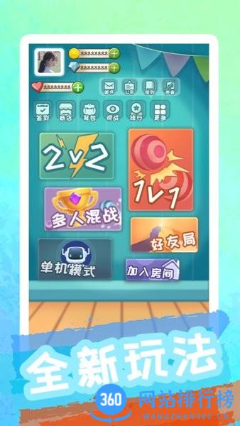 聚吧跳棋游戏 v8.5.0安卓版 0
