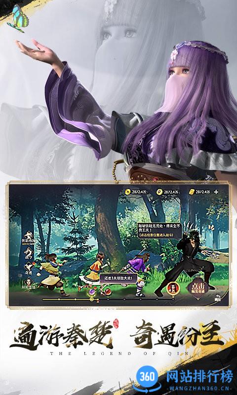秦时明月之诸子百家游戏 v1.3.5 安卓最新版 3