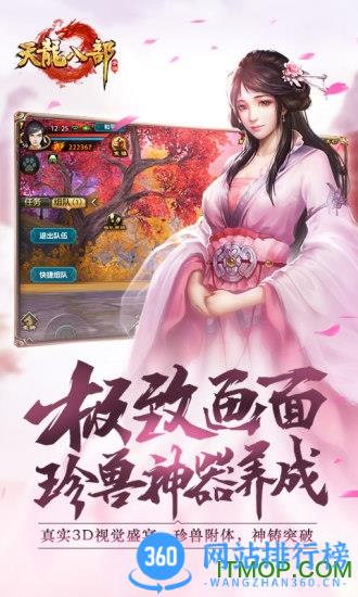 腾讯天龙八部手游 v1.127.2.2安卓版 0