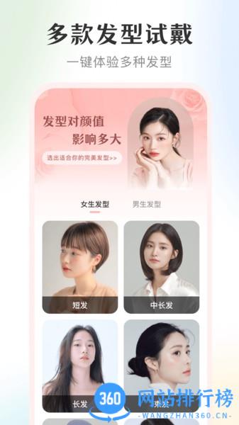 美妆高清镜子app最新版 v3.6.9安卓版 2