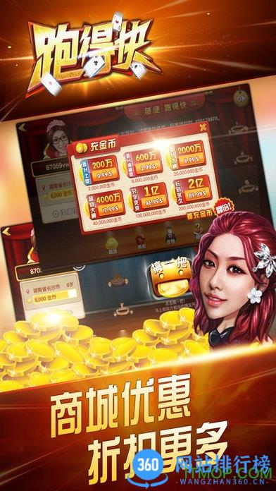 随便跑得快官方版 v10.50.205安卓版 3