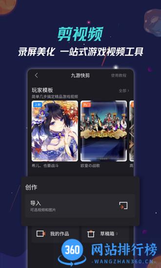 九游游戏app最新版本 v7.10.6.2手机安卓正版 2