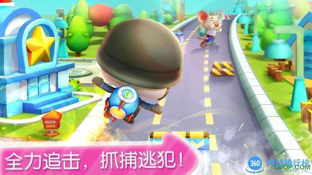 宝宝小警察内购破解版 v9.77.00.00 安卓版 3